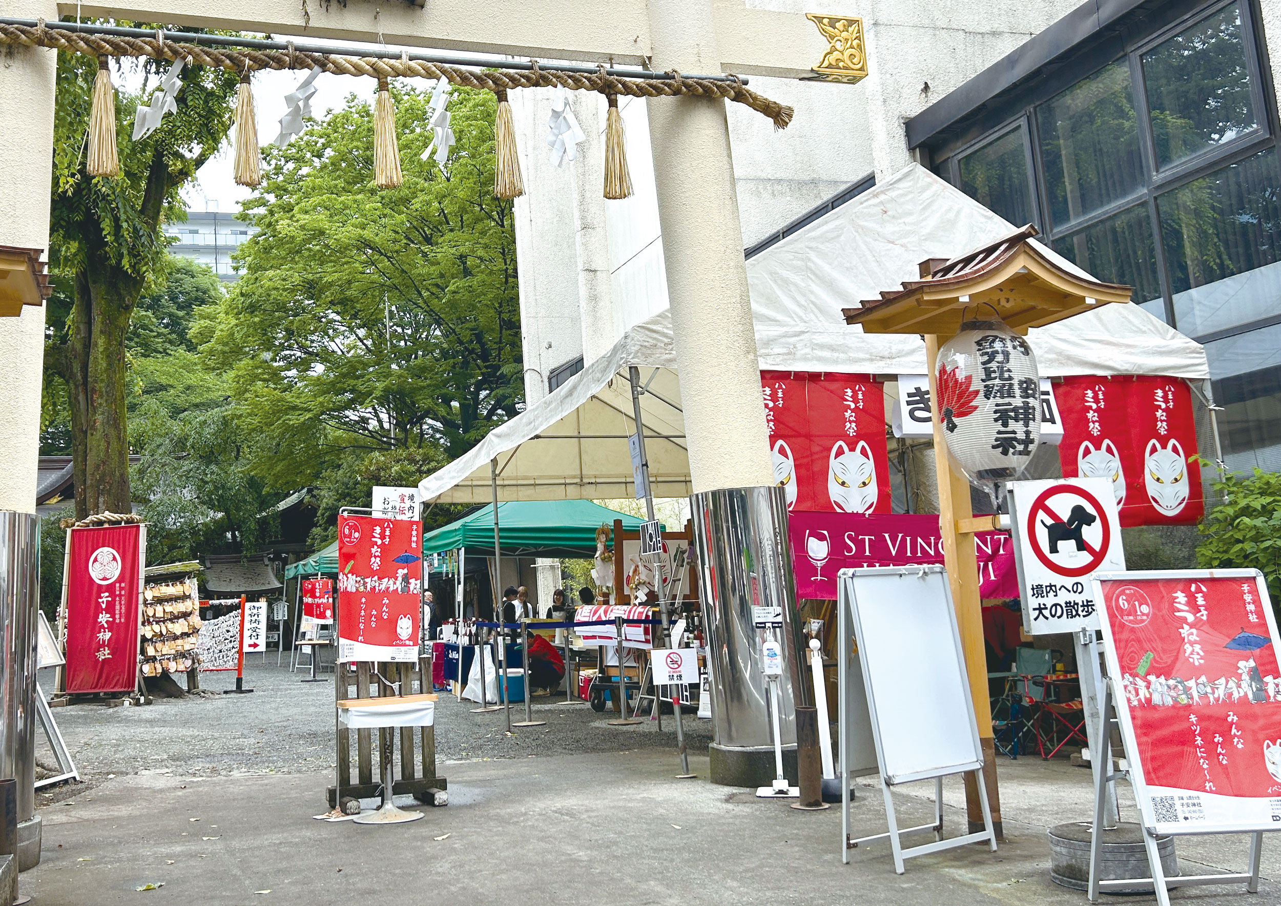 6/1(日)】きつねになって楽しもう！ 『八王子きつね祭』が子安